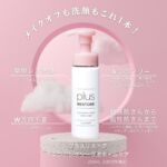 今回はシミ治療後の方や
男性にもおすすめ、
@jmec_official  @plusrestore 
クレンジングソープ泡ホームケア
のご紹介です。

#クレンジングソープ泡ホームケア

「さわらない」「こすらない」を実現する
メイクも落とせる泡タイプ洗顔料

洗顔時の過剰な摩擦は、
シミ・しわ・たるみなど、さまざまな肌トラブルの原因にも…。
クレンジングソープ泡ホームケアは
クレンジング＆洗顔がワンステップで完了。
肌に触れる回数、摩擦刺激をできるだけ抑え、毎日のクレンジングや洗顔による肌トラブルを起こりにくくします。

200mL
（１日１回６～８プッシュ使用で１か月～１か月半分）
3,850円（税込）

しっかりメイクにもすっぴんにも🩷

✅クレンジングソープ泡ホームケアは
キレート成分※を配合。
キレート成分はメイク汚れを選択的にキャッチするため、しっかりメイクにもすっぴんにも使えます。

✅泡立て不足による摩擦を軽減

特殊ポンプフォーマーにより、誰でも簡単に弾力のあるきめ細かい泡が作れるため、泡立て不足による肌への摩擦を最小限に抑えることができます。

✅肌に負担の少ない成分を厳選

医療機関取扱製品だからこそ、安心してお使いいただけるように、
クレンジングソープ泡ホームケアは、6つのフリー処方で刺激をおさえる工夫をしています＊。
無香料・無着色・無鉱物油・パラベンフリー・アルコールフリー・石油系界面活性剤フリー

＊ すべての方に刺激が起こらないということではありません
※ウォータープルーフのマスカラ等が落ちにくい場合は、専用のリムーバーを使用してください。
※目に入るとしみることがありますので、目元のすすぎを十分に行うことをおすすめします。
※まつ毛エクステをされている場合、グルー（接着剤）の種類によっては取れやすくなる可能性がございます。
※泡を長め（約30秒）に肌にのせておくと汚れが落ちやすくなります。　

@camellia_skin_clinic でお取り扱いしております。

ぜひ一度お試しください🥰
#泡洗顔
#美容皮膚科岐阜